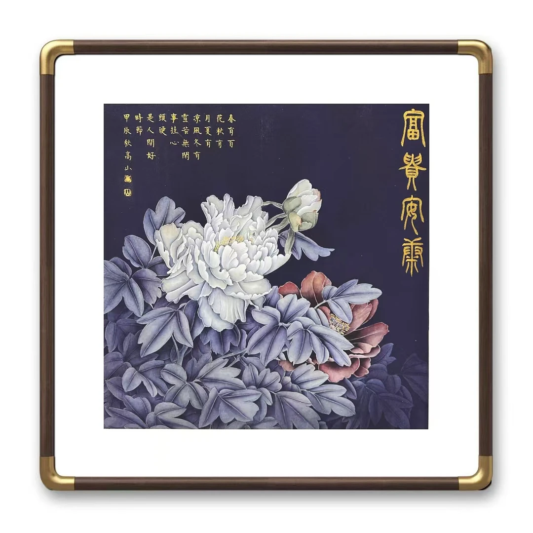 高山花鸟系列书画作品牡丹富贵安康
