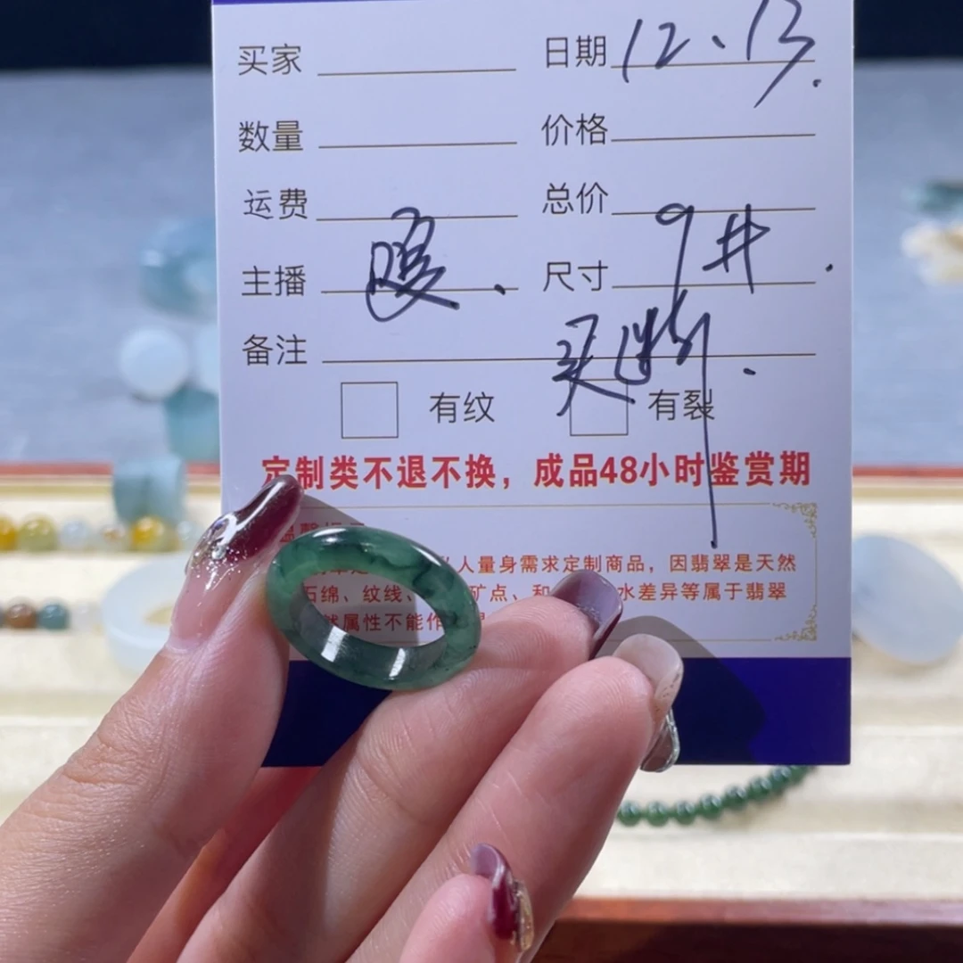 【闪购商品】定制翡翠未镶嵌
