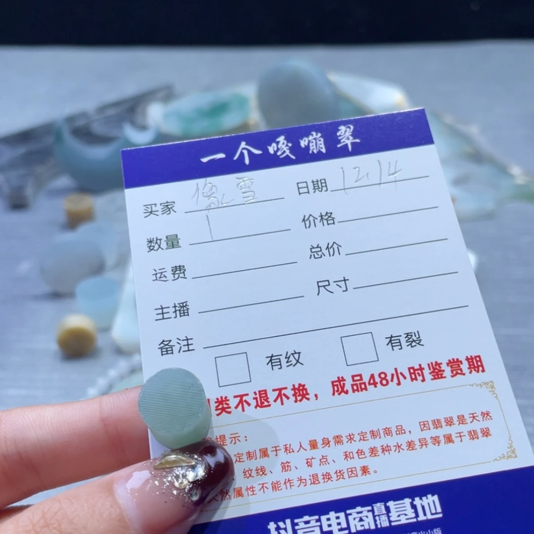 【闪购商品】定制翡翠未镶嵌像****风