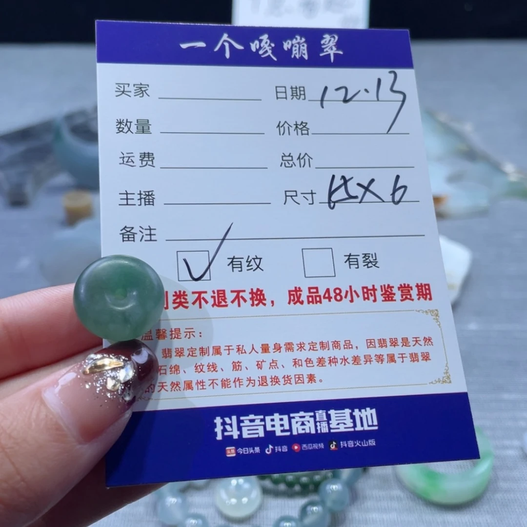 【闪购商品】定制翡翠未镶嵌