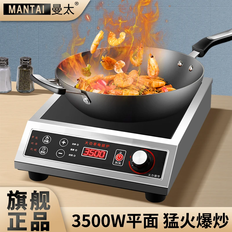MANTAI/曼太【曼太严选】3500W电磁炉德国平面家用大功率猛火炉灶