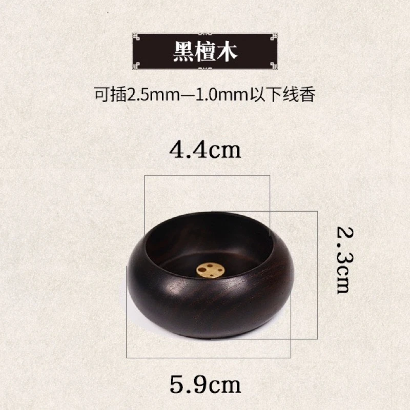 黑檀木圆形香插（香插6号）