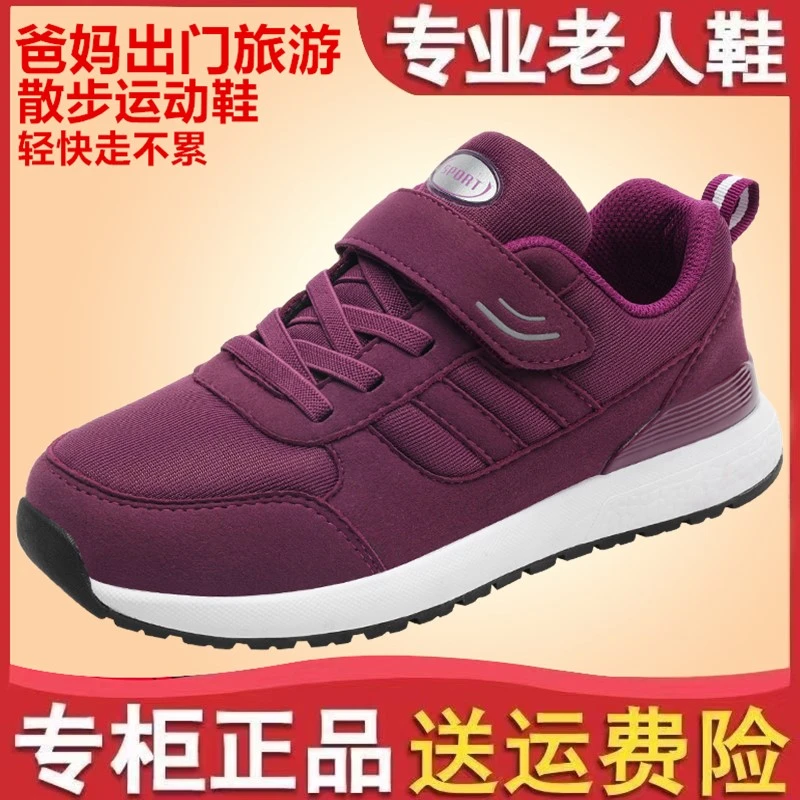 足力健防滑正品老人鞋妈妈棉鞋防滑中老年运动品牌健步鞋60-70岁