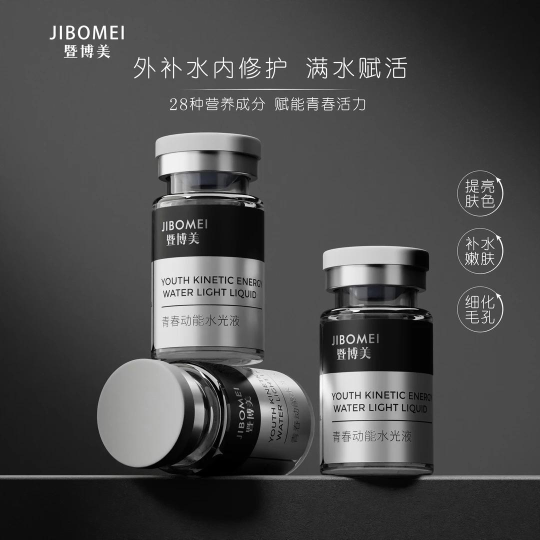 动能素水光补水精华液嫩肤水光不卡粉神器收缩毛孔套盒保湿嫩滑