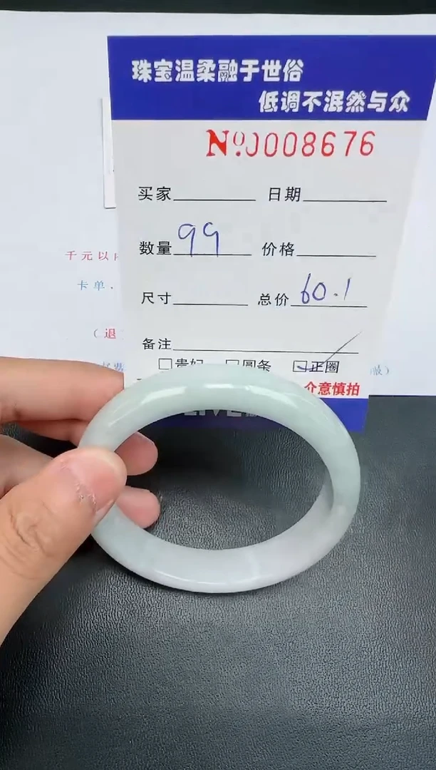 【闪购商品】翡翠手镯未镶嵌翡翠