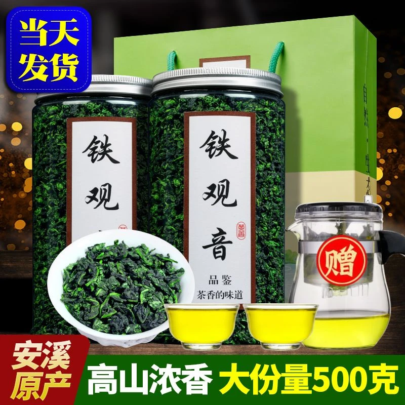 2025新茶春茶正宗安溪铁观音茶叶浓香型兰花香罐装散装批发高山茶
