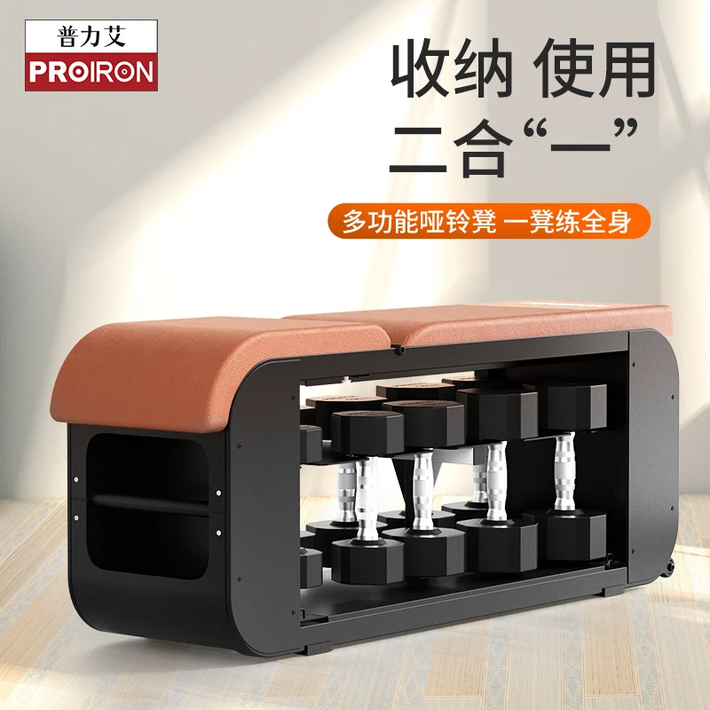 PROIRON普力艾哑铃凳卧推凳健身岛仰卧起坐家用健身椅架力量训练