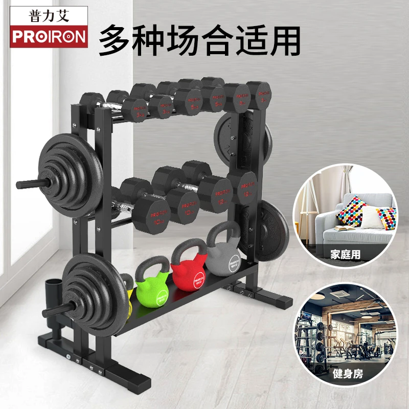 PROIRON普力艾多功能壶铃哑铃架三层收纳架运动健身优质锻炼烤漆
