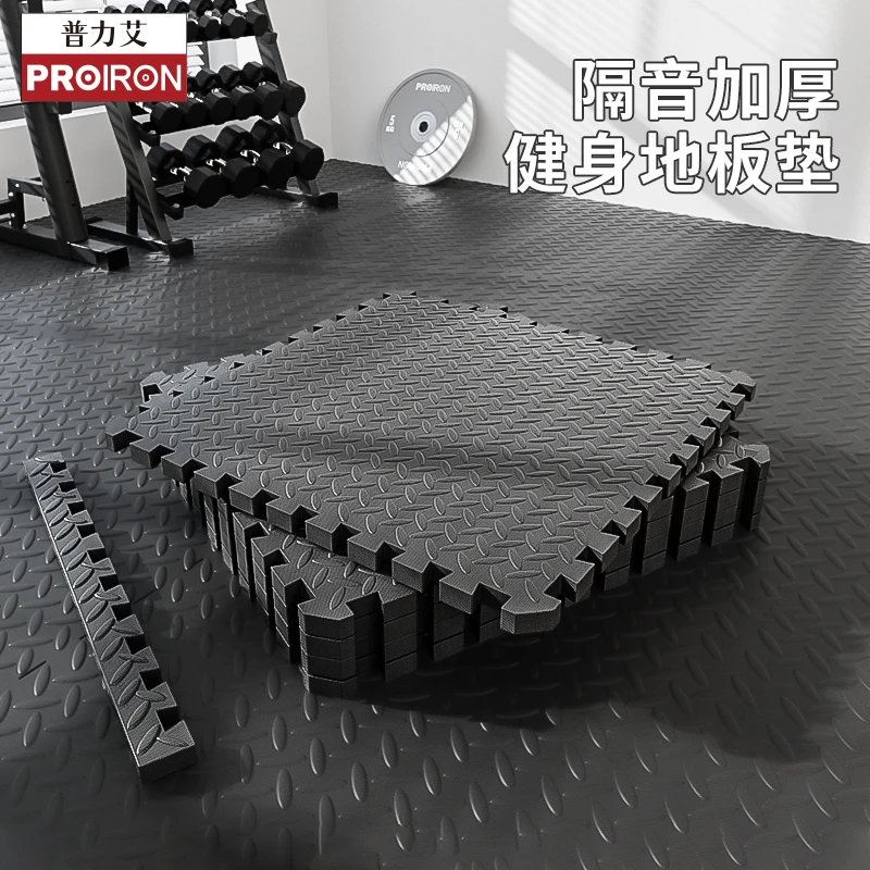 PROIRON普力艾地板垫加厚瑜珈健身防滑隔音减震垫