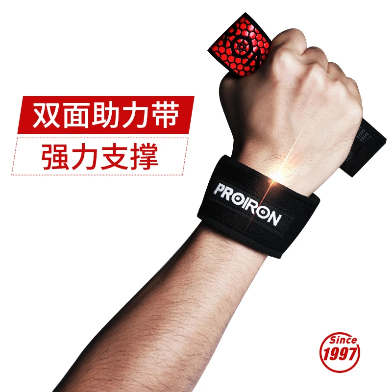 PROIRON普力艾引体向上训练举卧推护掌防滑助力带