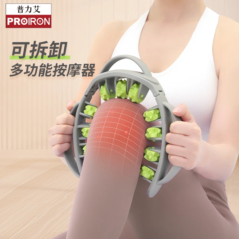 PROIRON/普力艾夹腿滚轮按摩消除小腿肌肉美腿拉伸辅助器多功能