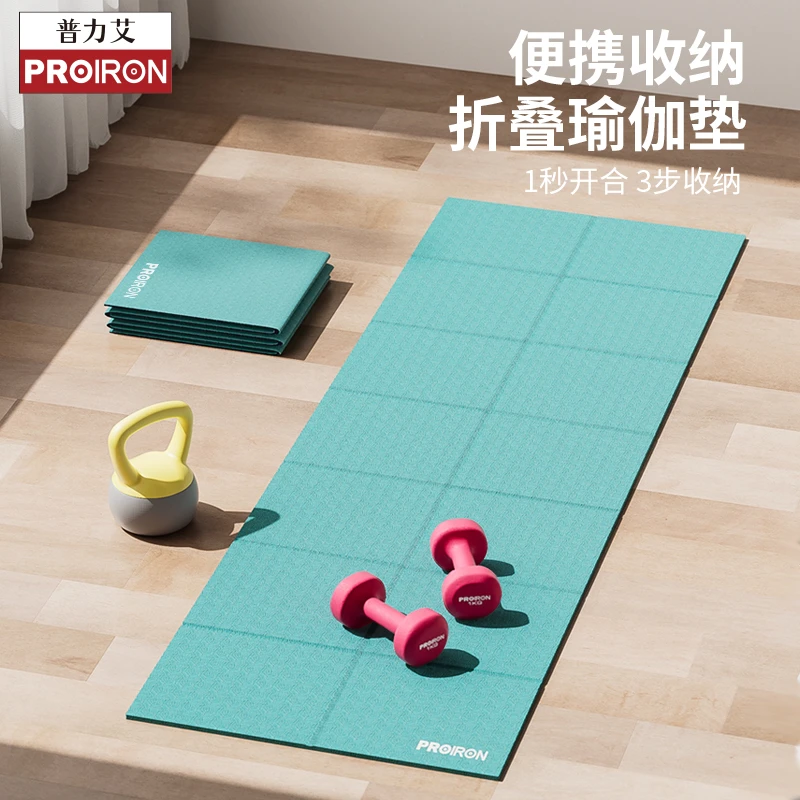 PROIRON普力艾叶蔓纹折叠垫瑜伽运动锻炼拉伸专用防滑便捷收纳