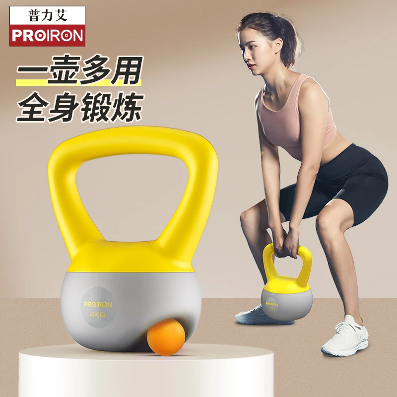 【直播专属】PROIRON普力艾软壶铃健身家用深蹲翘臀塑形运动锻炼