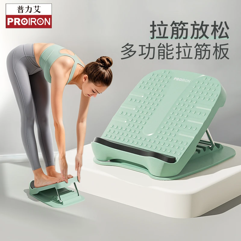 PROIRON/普力艾拉筋板拉伸器练压小腿抻筋站立运动健身训练器