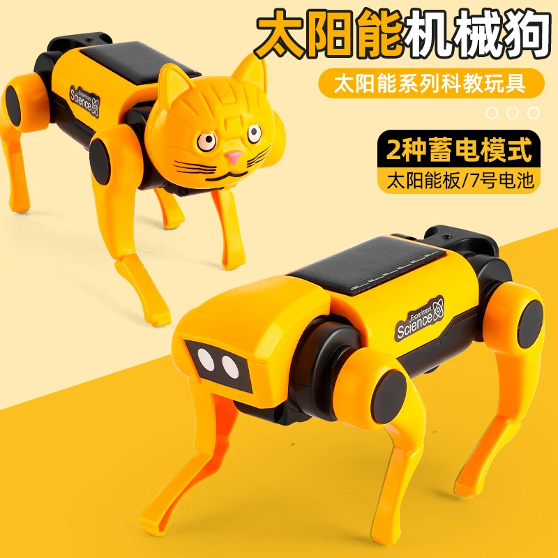 网红太阳能机械狗机械猫咪电动科教玩具拼装diy小学生趣味教学