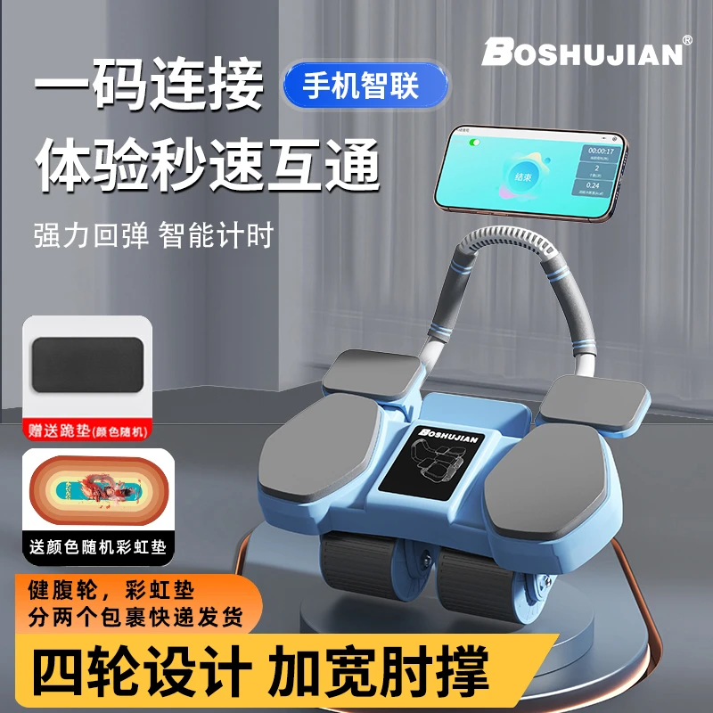 【春节福利】【龙年彩虹垫】四轮四肘AI健腹轮运动健身锻炼健腹轮四轮