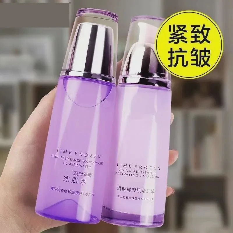 自然堂凝时洁面水乳组合紧致抗皱补水保湿红球藻成分提亮肤色正品