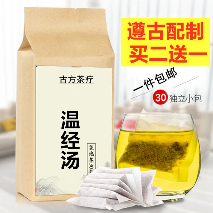 倪师甄选 温经汤饮 180g/袋 买2送1 买3送2 倪师 根茎类农产品