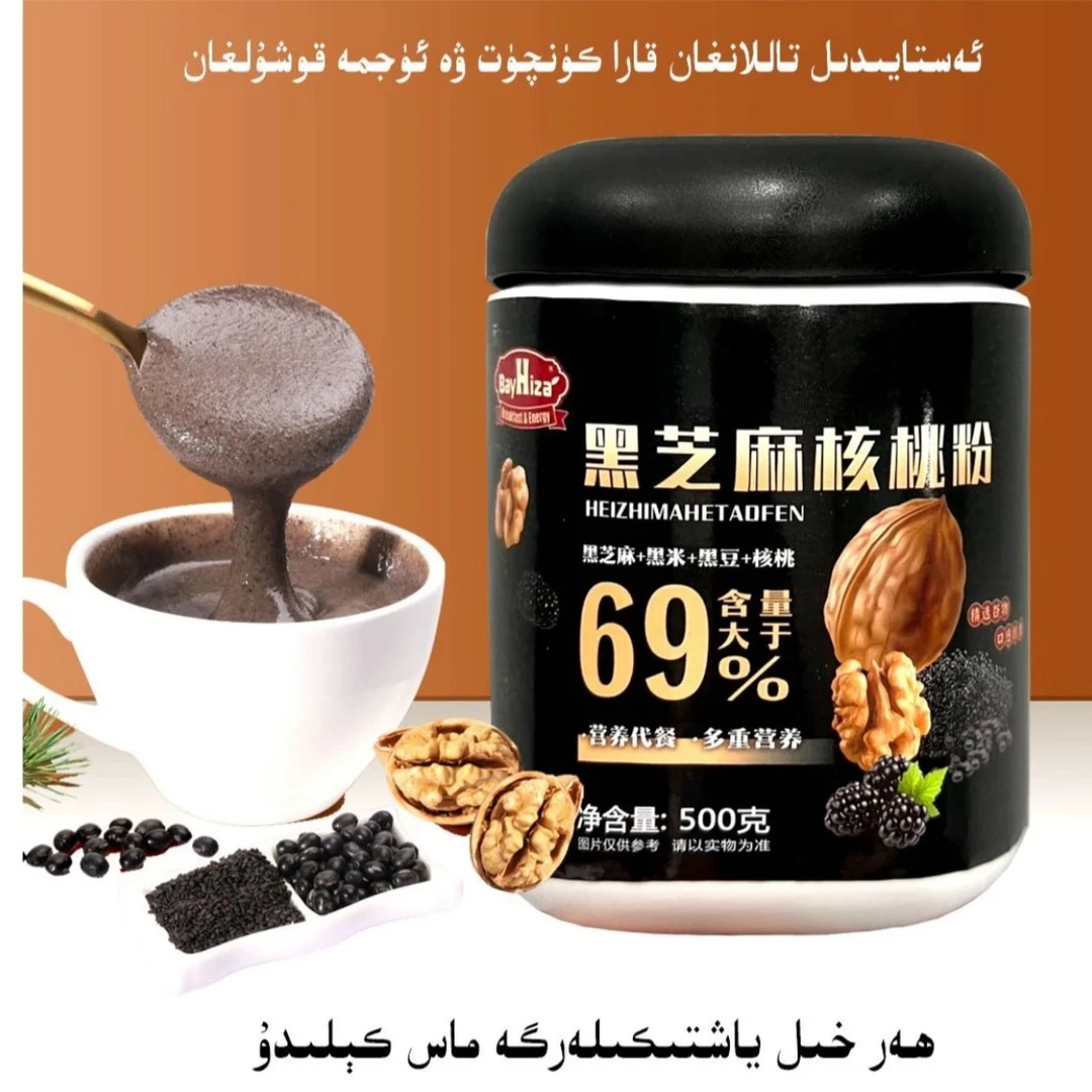 佰核扎黑芝麻核桃粉500g包邮