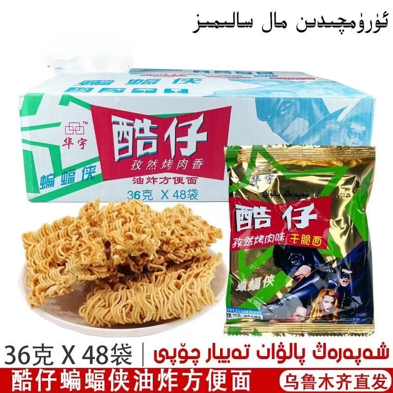 Amina/阿米娜公司酷仔蝙蝠侠干吃方便面孜然烤肉香美味干脆面