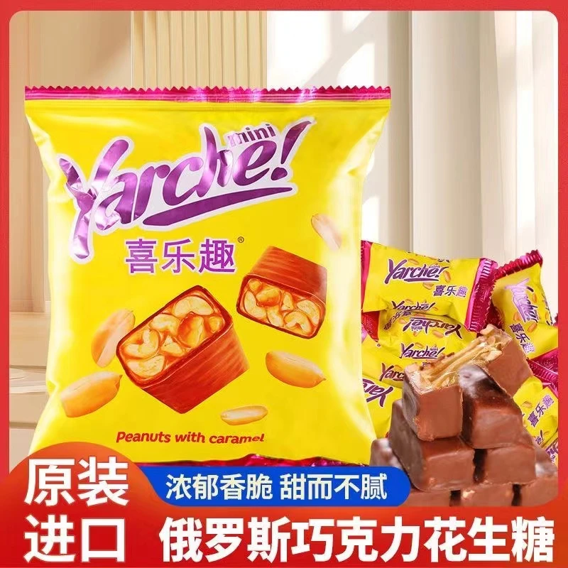 俄罗斯进口KDV夹心糖巧克力花生混合夹心零食糖果喜糖年货