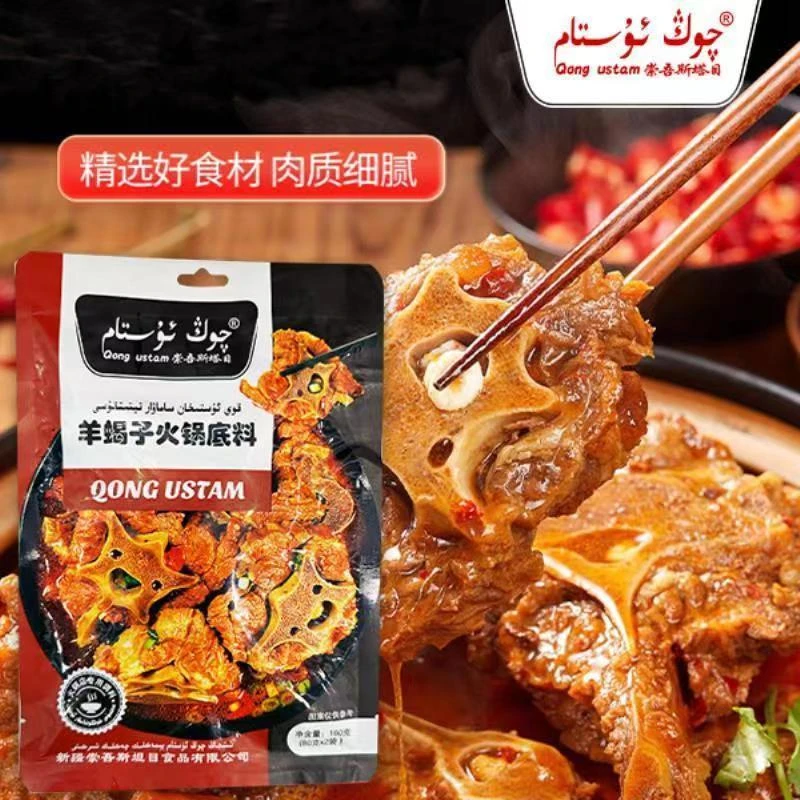 崇吾斯塔目/Qong Ustam羊蝎子火锅底料炖麻辣牛羊肉头蹄火锅/160g