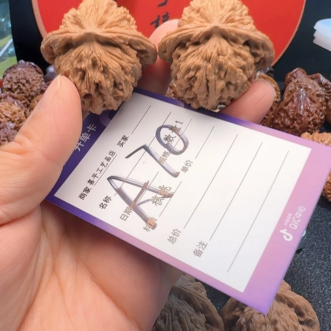 文玩核桃把件?****光四座楼41