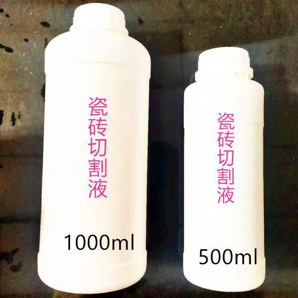 恒锐力得直播间专属瓷砖岩板切割液
