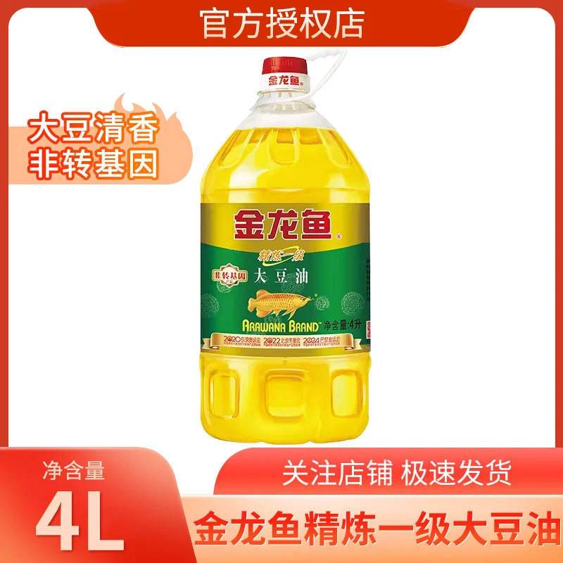 金龙鱼日期新鲜食用油精炼大豆油4L非转基因豆油桶装色拉油家用油