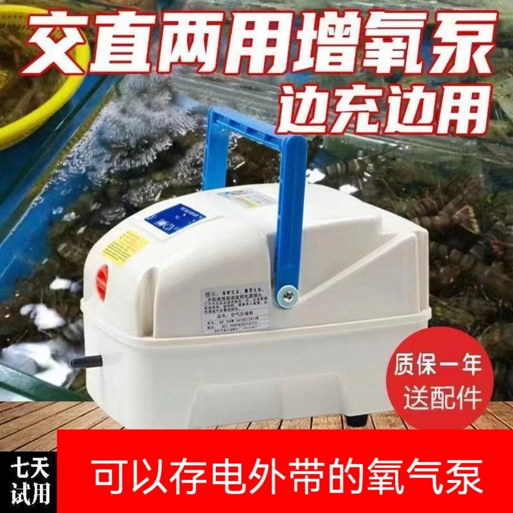 增氧机便携式充电大功率小型家用增氧泵养鱼卖鱼用氧气泵户外钓鱼