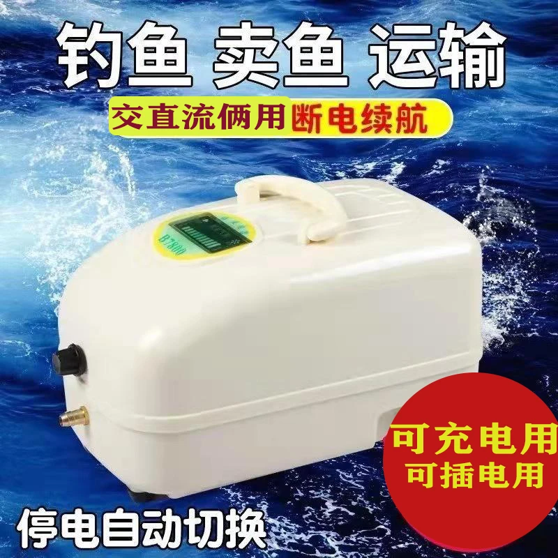 两用增氧机充氧泵大功率专用卖鱼增氧泵氧气机甬灵充电增氧机