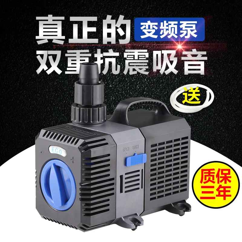 鱼缸超静音喷泉变频潜水泵水族箱底循环过滤泵水陆两用鱼池抽水泵