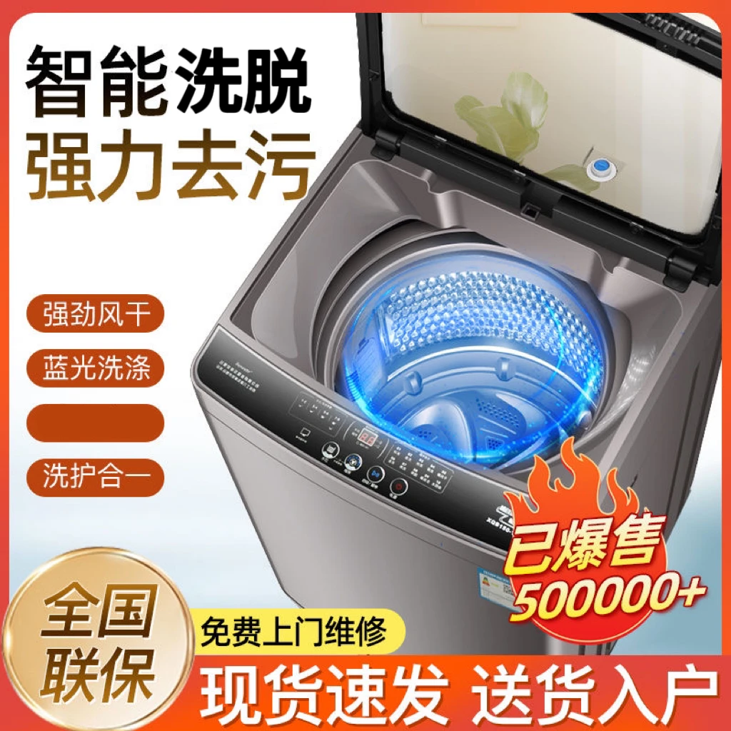 【拍18发20kg】榮事达 全自动洗衣机家用波轮大容量蓝光洗脱一体