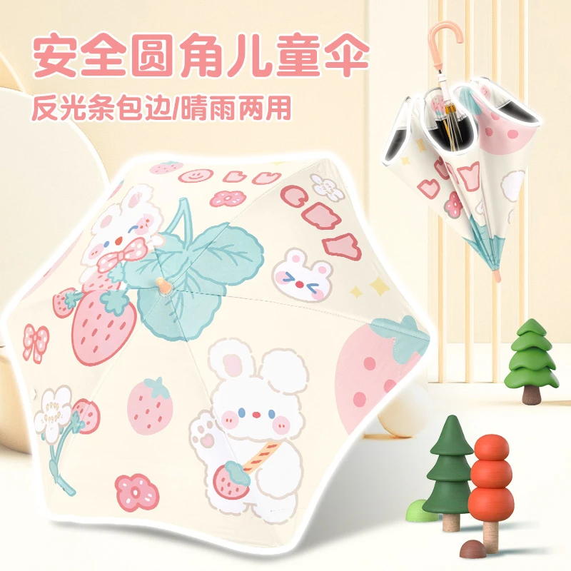 【草莓兔 安全圆角防戳伞】幼儿园儿童长柄伞手动黑胶3-7岁学生两用