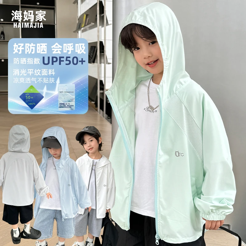 【全网热卖2w+】男童外套凉感防晒夏季新款薄款防晒服皮肤衣|24bd01