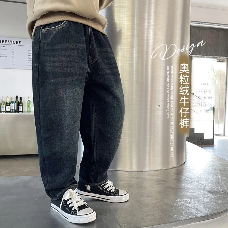 【奥粒绒牛仔裤】男童奥粒绒牛仔裤2023年秋冬款加厚裤子|23dj07