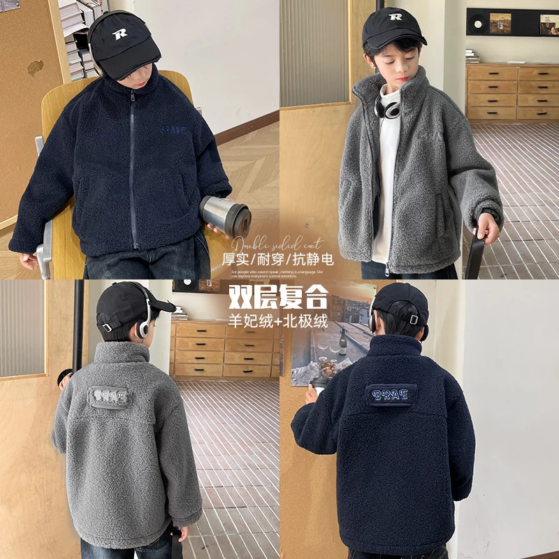 【现货 双层复合绒】男童双层复合洋妃绒加北极绒外套保暖|23dd13