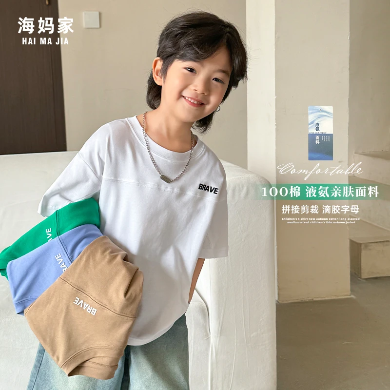 【液氨亲肤】男童液氨亲肤面料春秋新款中大童纯棉上衣|24ba11