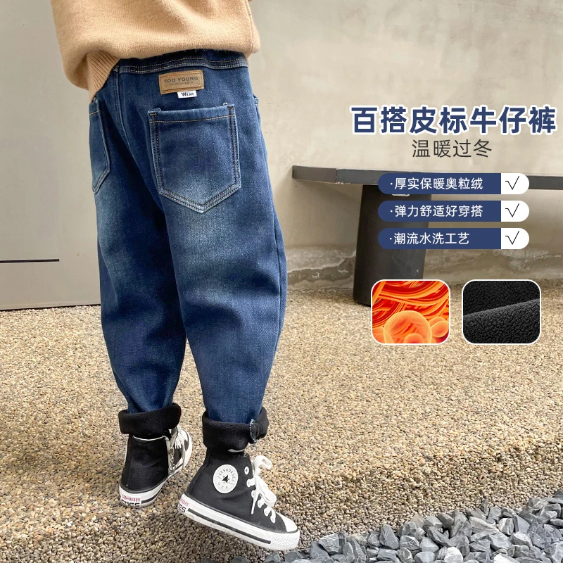 【高弹软牛仔】2023年新款男童加绒牛仔裤冬装裤子一体绒|22dj24