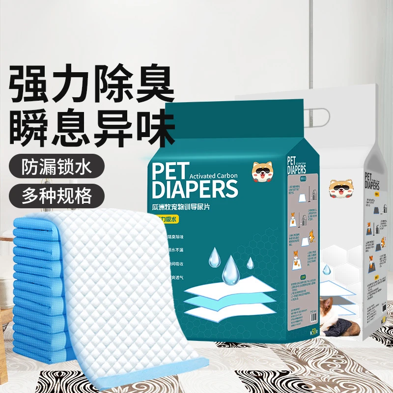 宠物尿垫100片 狗狗猫咪尿片吸水除臭泰迪比熊专用尿不湿透气卫生