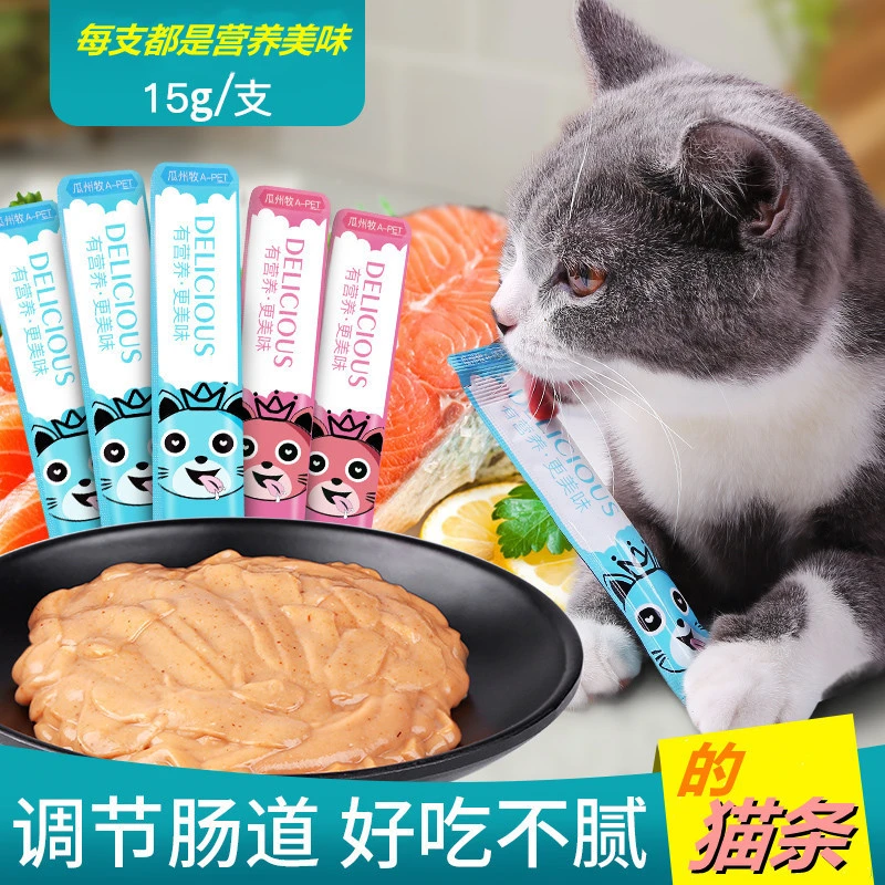 猫条宠物零食流质湿粮幼猫金鱼营养膏猫咪罐头增肥发腮猫吸收调节