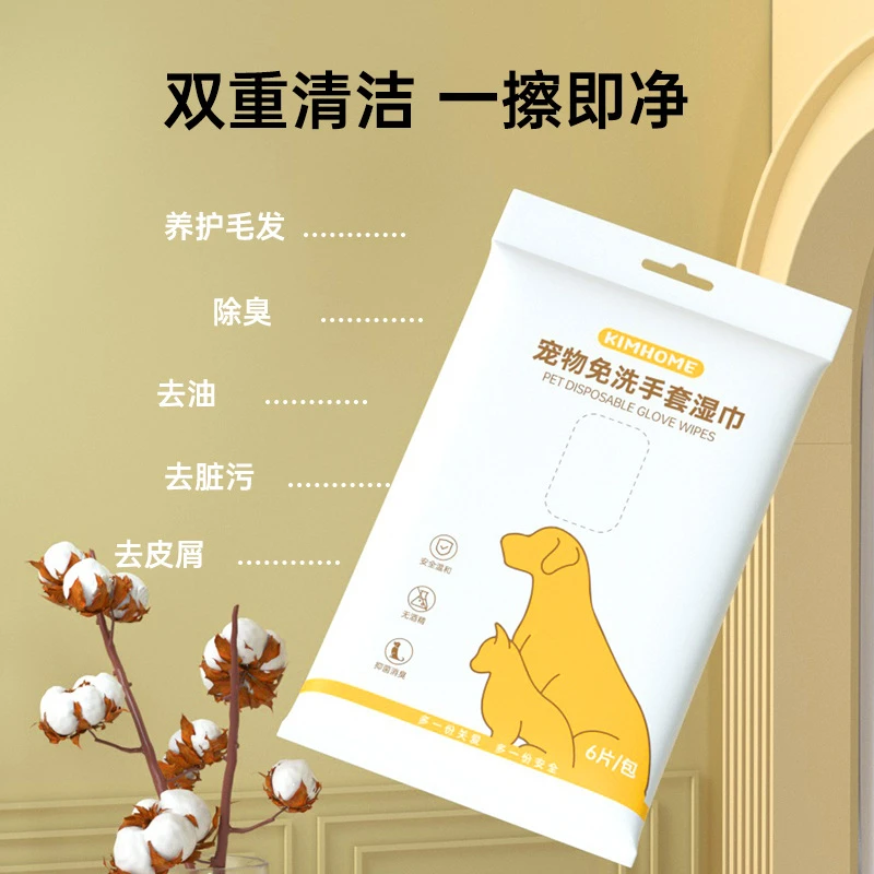 宠物免洗手套一次性洗澡神器宠物用品除臭干洗猫咪狗狗湿巾专用