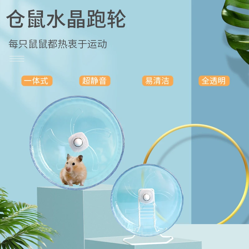 仓鼠跑轮玩具耐磨滚轮静音支架金丝熊蜜袋鼯刺猬造景用品超大舒适