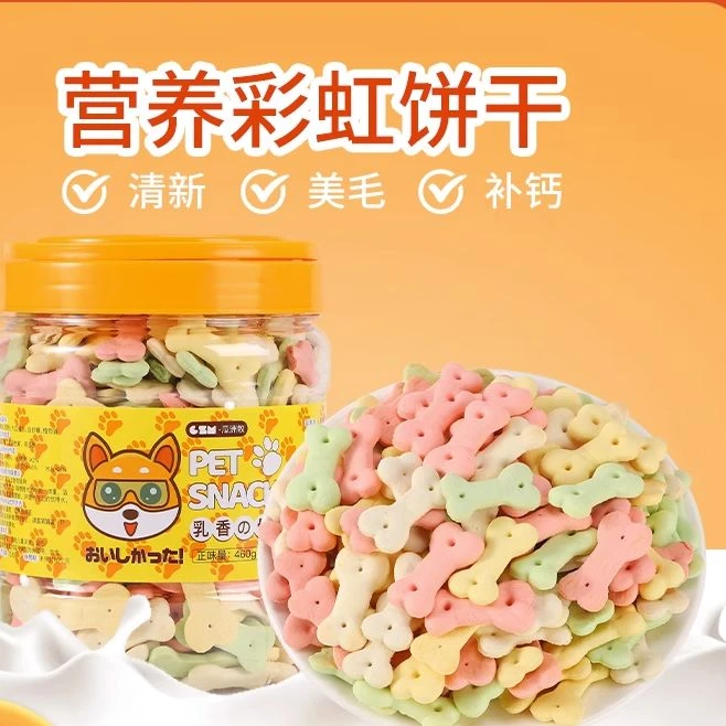 狗狗零食宠物奶香饼干磨牙棒幼犬泰迪比熊狗饼干小型犬训练奖励