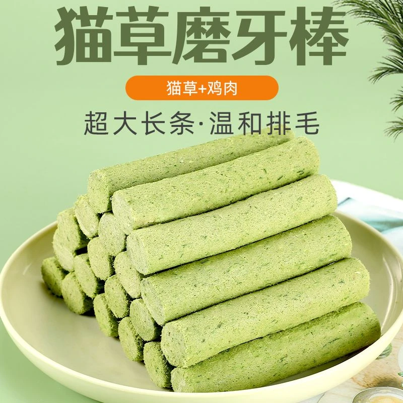 猫草磨牙棒宠物零食去毛球温和排猫即食猫咪零食幼猫成猫