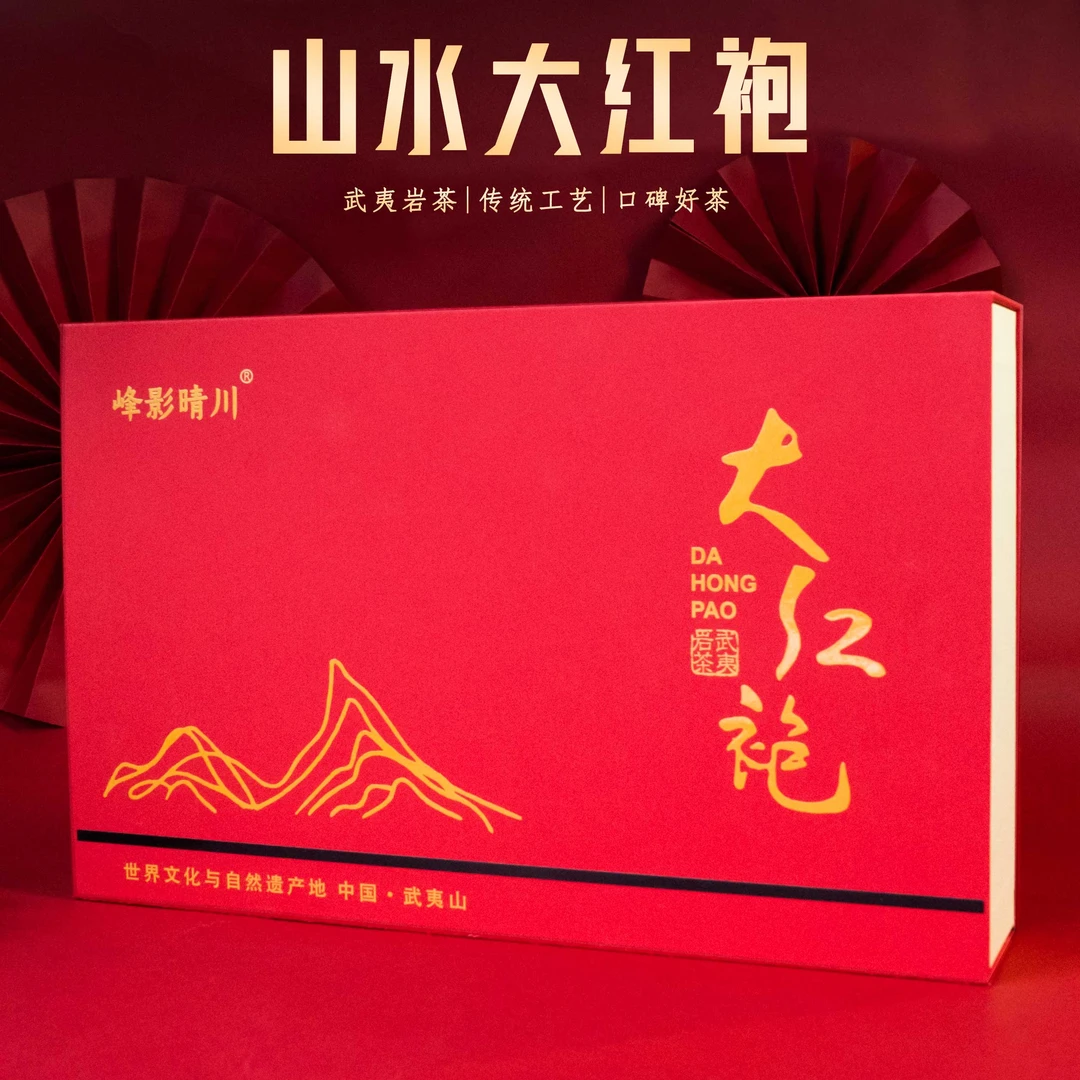 【送礼大红袍】原产地试喝花香武夷岩茶浓香型大红袍250克送礼礼盒