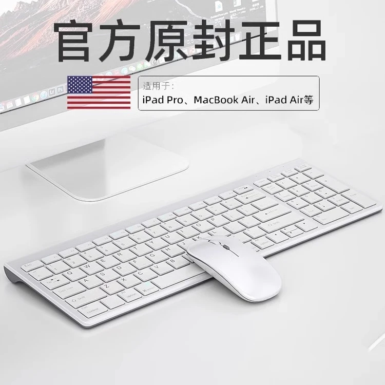 无线蓝牙键盘鼠标套装笔记本电脑台式办公静音键鼠充电款适用苹果