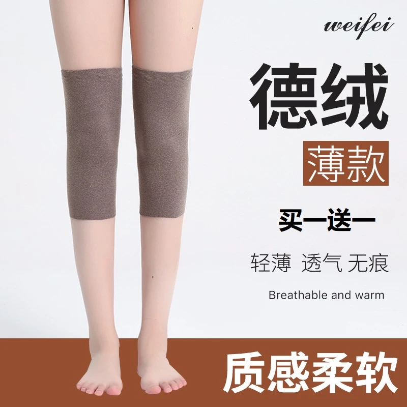 德绒护膝保暖老寒腿男女关节防滑不勒四季薄款空调房防寒除湿透气