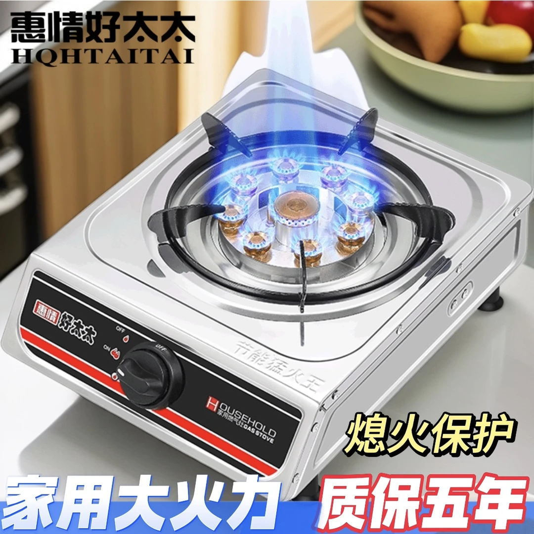 煤气灶单灶家用液化气灶天然气灶燃气灶简易节能熄火保护猛火炉灶