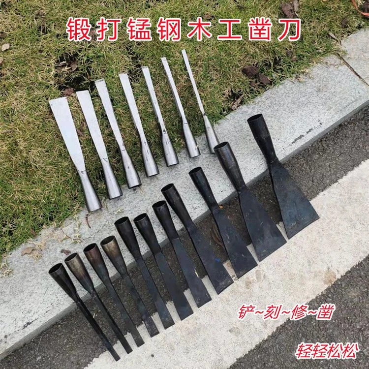 锻打猛钢木工凿子木凿子老式凿子扁平凿子铲子木柄凿刀木工工具